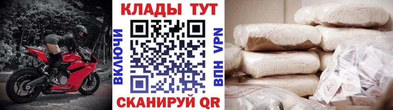 Хочу наркоту Орск Кокаин  Канабис  A-PVP  ГАШ  Мефедрон 
