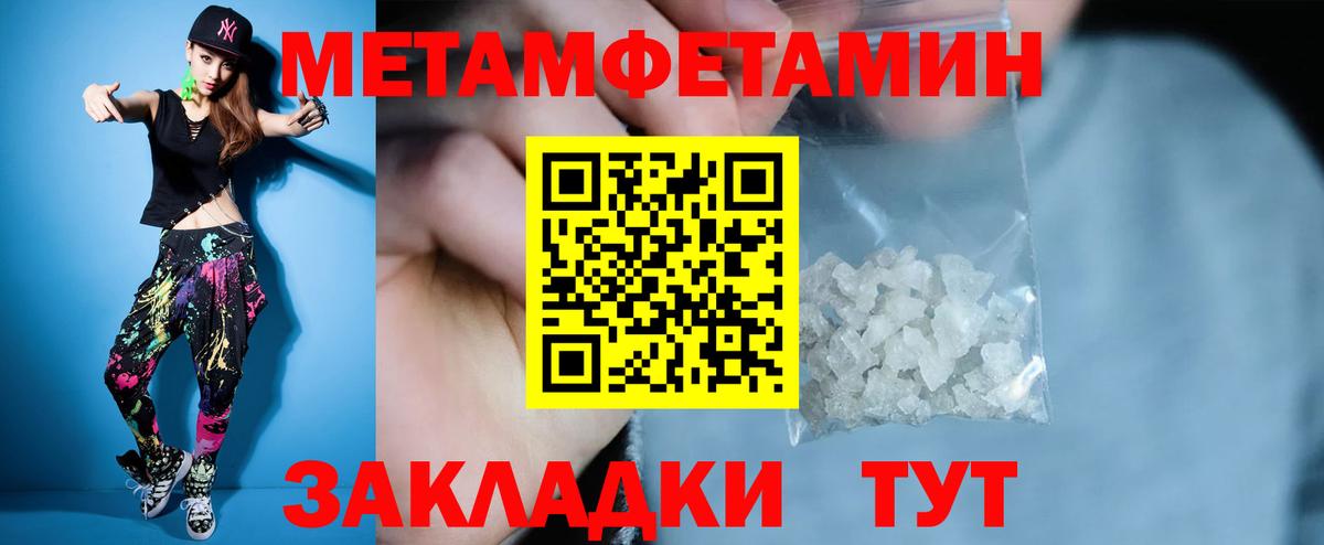 АМФЕТАМИН 97% Орск