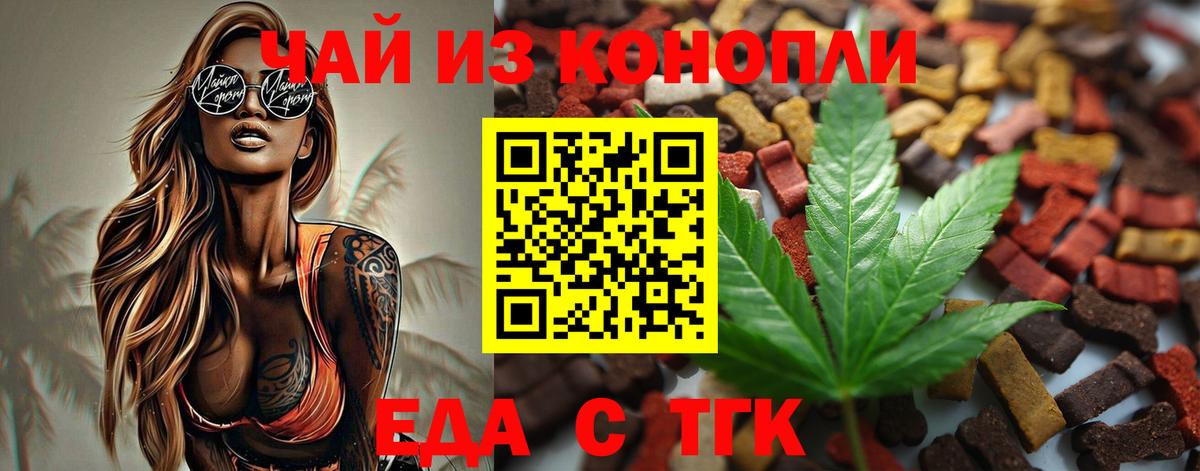 Орск  Canna-Cookies конопля  Вход с VPN 