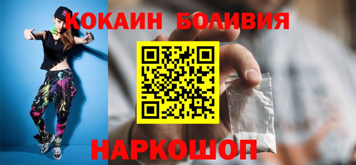 КОКАИН Columbia  где купить наркотик  Кокаин Fish Scale  КОКАИН  Орск  Вход с VPN 