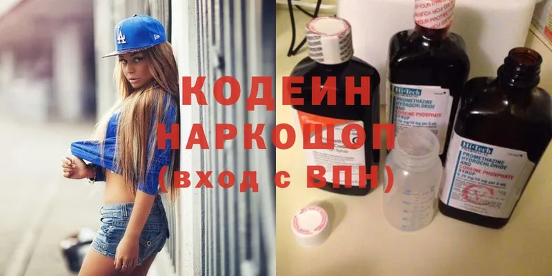 Codein Purple Drank  Орск 