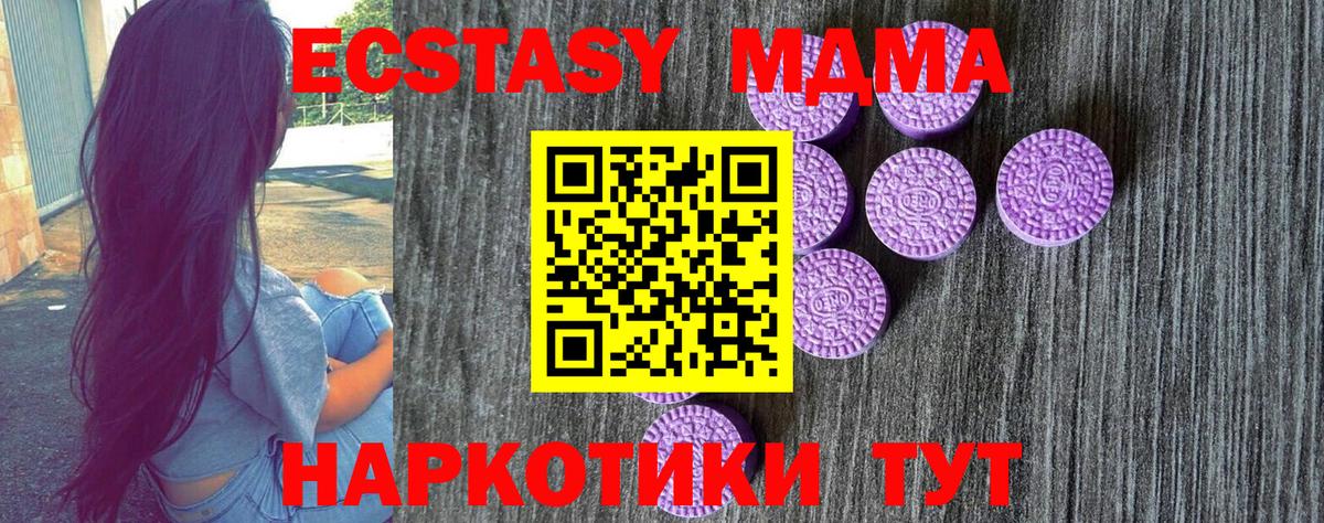 Ecstasy  Ecstasy 99%  Орск  Вход с VPN  ЭКСТАЗИ mix 