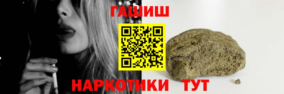 ГАШ убойный  Вход с VPN  ГАШ  где купить   ГАШ 40% ТГК  Орск 