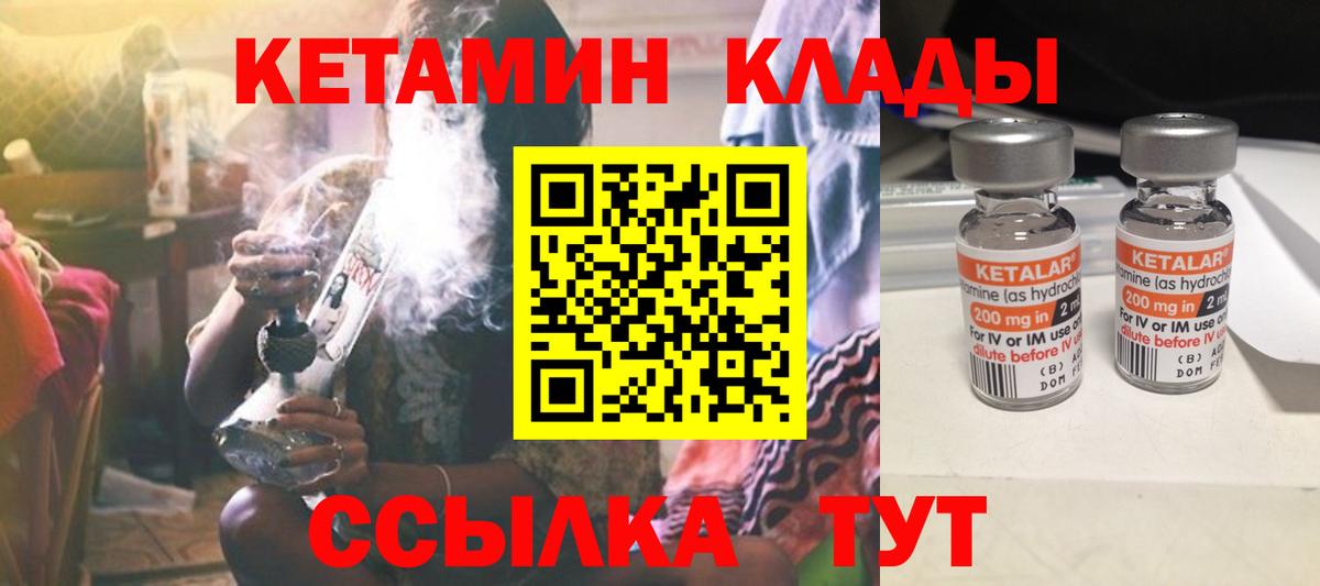 КЕТАМИН ketamine  Кетамин VHQ  Орск  Вход с VPN 
