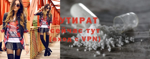 бутират Аксай