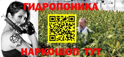 гидропоника Донецк