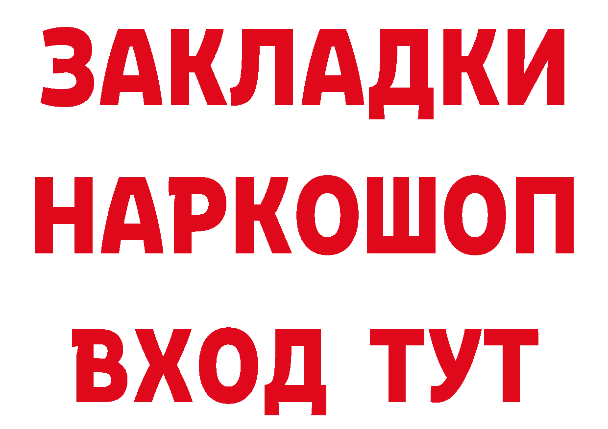 Как найти наркотики? это клад Орск