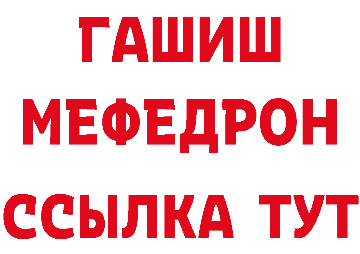 ГАШИШ гарик вход дарк нет кракен Орск