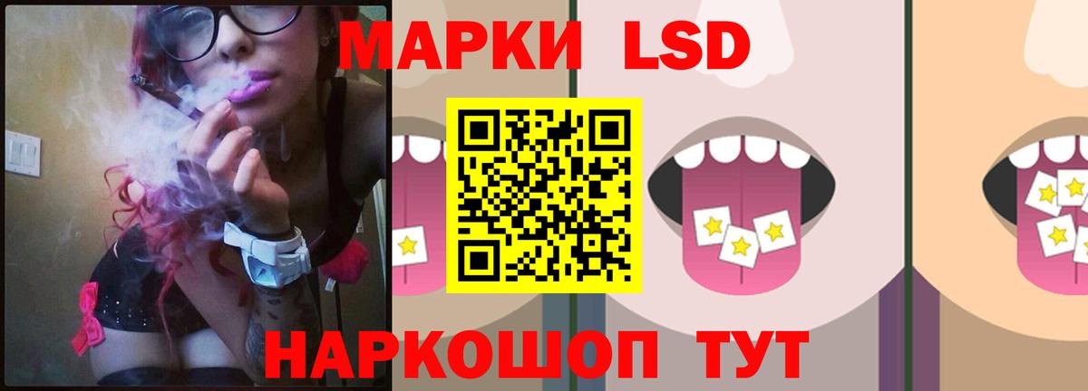 Орск  ЛСД экстази кислота  Лсд 25 экстази  Вход с VPN  LSD-25 экстази ecstasy 