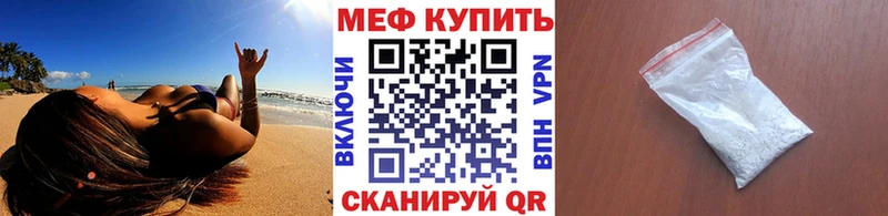 МЯУ-МЯУ mephedrone  Орск 