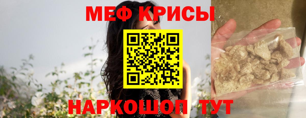 МЕФ  Орск