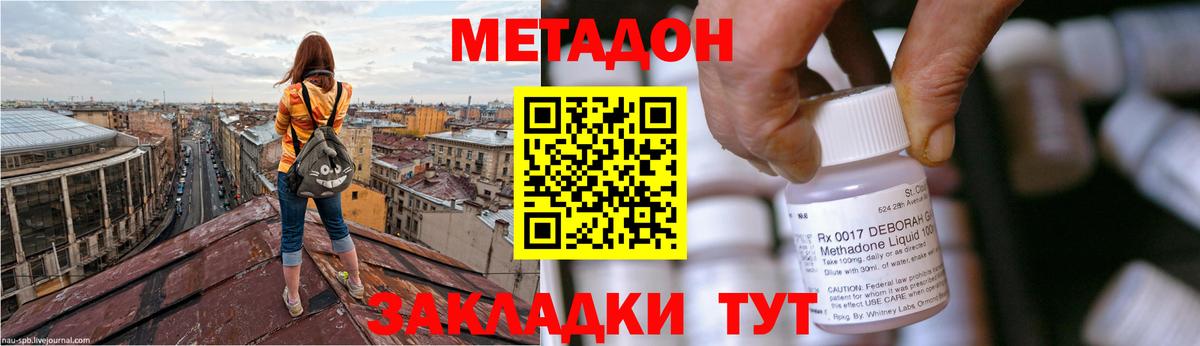Орск  Метадон белоснежный  Вход с VPN 