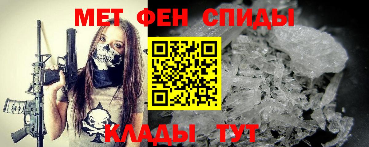 МЕТАМФЕТАМИН пудра  Метамфетамин  Орск  Вход с VPN 