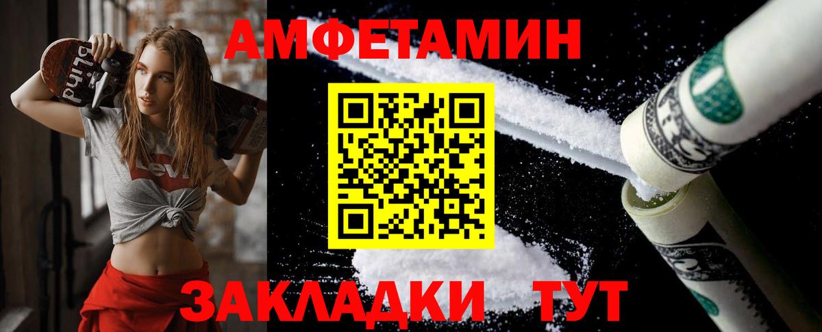 Метамфетамин витя Орск