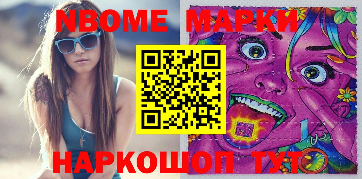 Марки 25I-NBOMe  Марки 25I-NBOMe 1,8мг  Орск  Вход с VPN  Марки 25I-NBOMe 1,8мг 