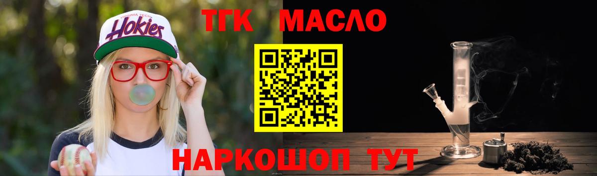 ТГК жижа  Вход с VPN  Орск 