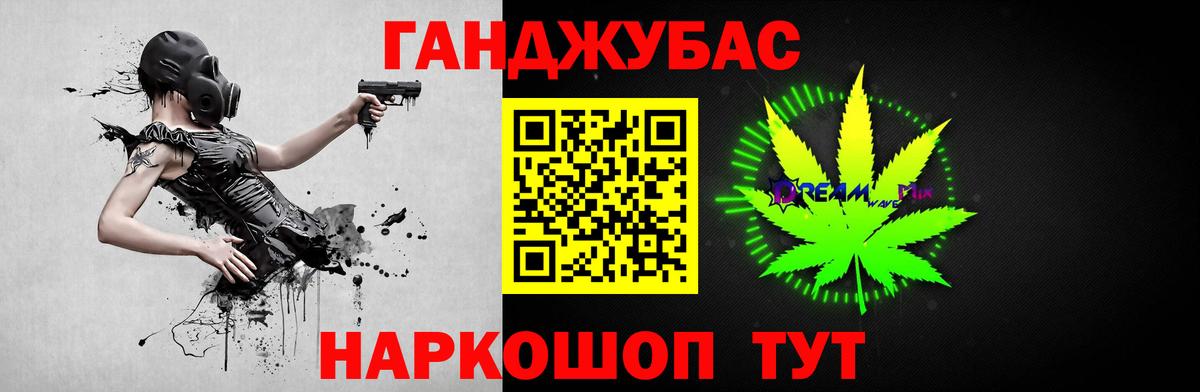 Каннабис планчик Орск
