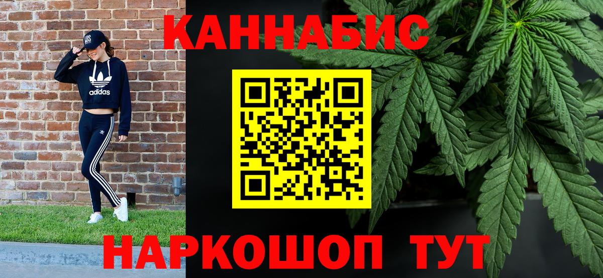 Бошки марихуана SATIVA & INDICA  Канабис планчик  Орск  Вход с VPN  Бошки Шишки индика 